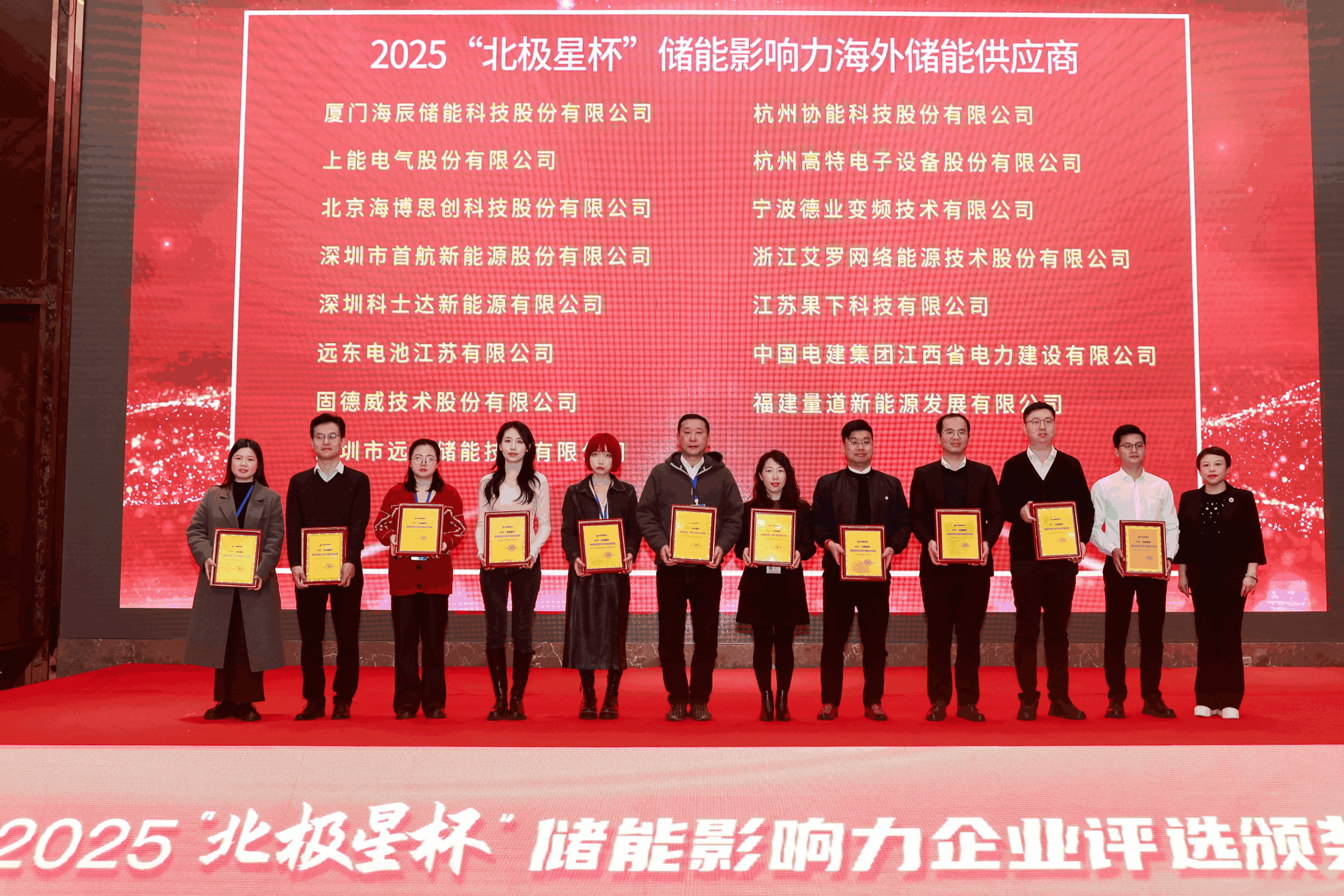 以光为志，拓疆全球 | ag亚娱能源获评储能影响力海外储能供应商